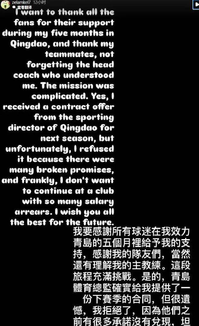 中超赛季落幕!李昂离队、李霄鹏出走,小将赴法甲添新希望